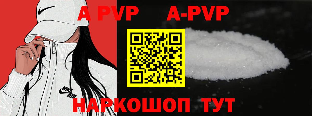 Alpha-PVP СК КРИС Электрогорск