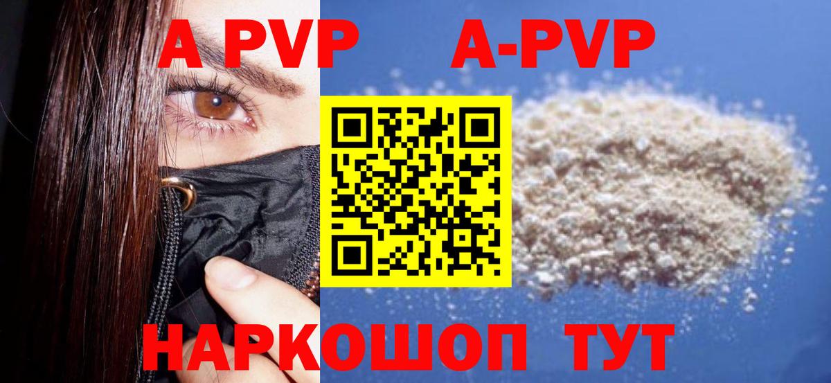 Alfa_PVP Crystall  Вход с VPN  Электрогорск 
