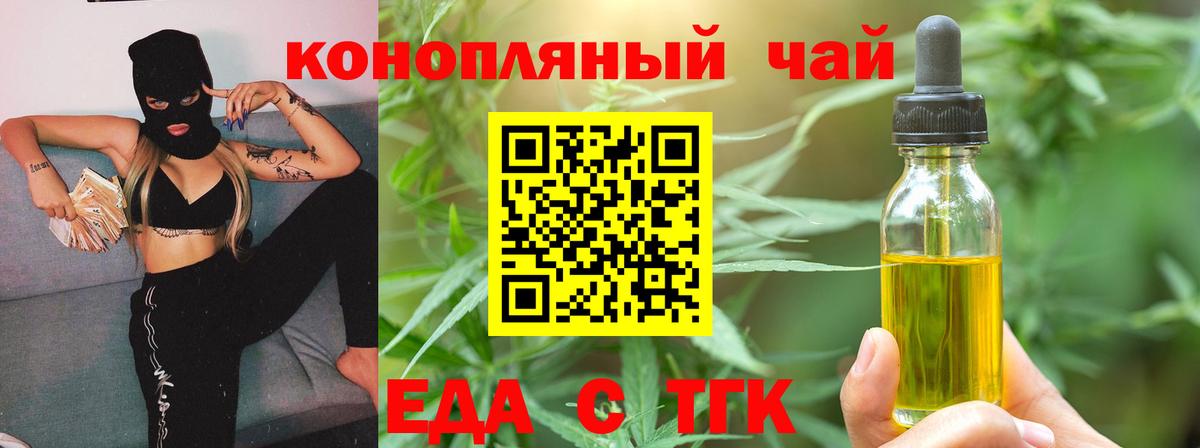 Cannafood марихуана  Вход с VPN  Электрогорск 
