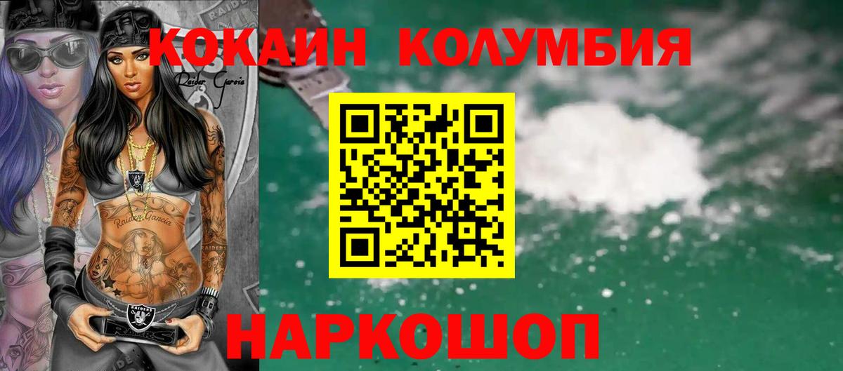 COCAIN FishScale Электрогорск