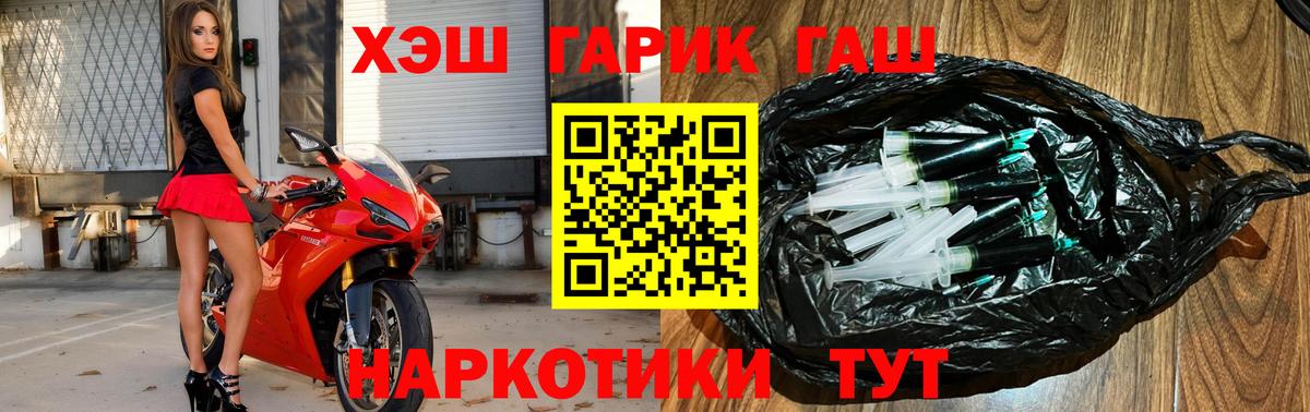 Электрогорск  ГАШИШ гашик  Вход с VPN  ГАШ Premium 