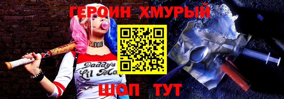 ГЕРОИН Афган Электрогорск