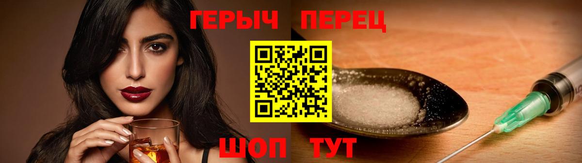 Героин хмурый  Вход с VPN  ГЕРОИН  Электрогорск 