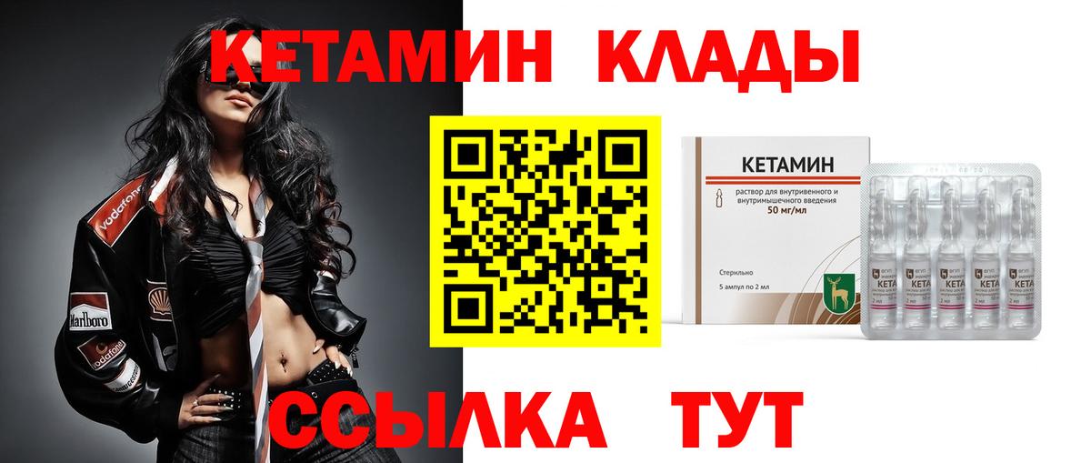 КЕТАМИН ketamine  Кетамин VHQ    как войти  Электрогорск  Вход с VPN 