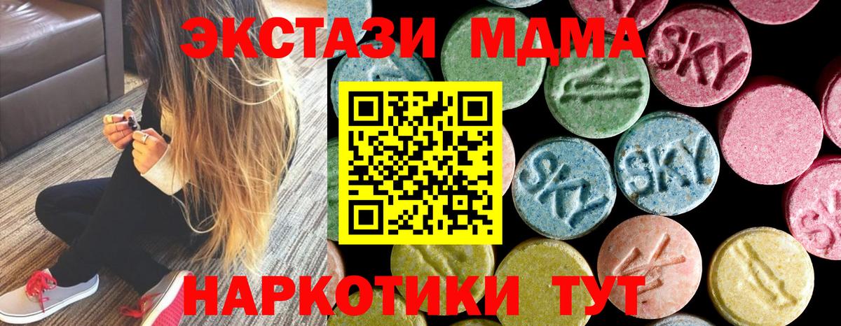 Электрогорск  MDMA молли  МДМА  MDMA crystal  Вход с VPN 