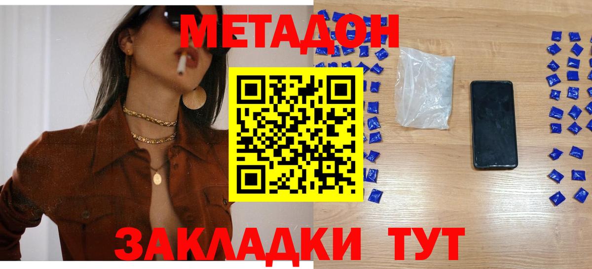 даркнет официальный сайт  Метадон VHQ  Метадон мёд  Вход с VPN  Электрогорск 