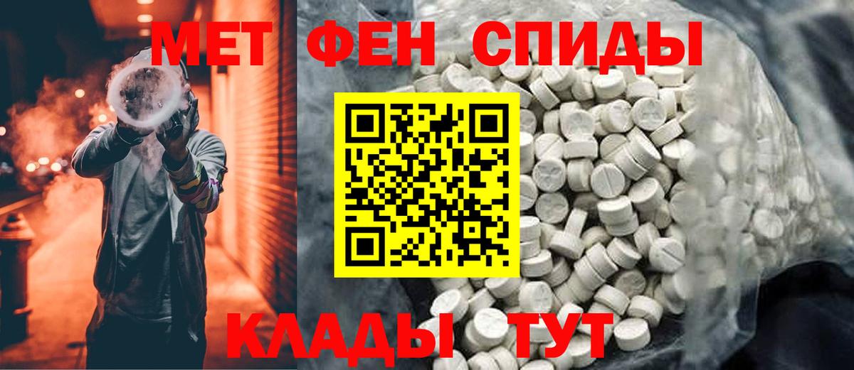 МЕТАМФЕТАМИН витя Электрогорск