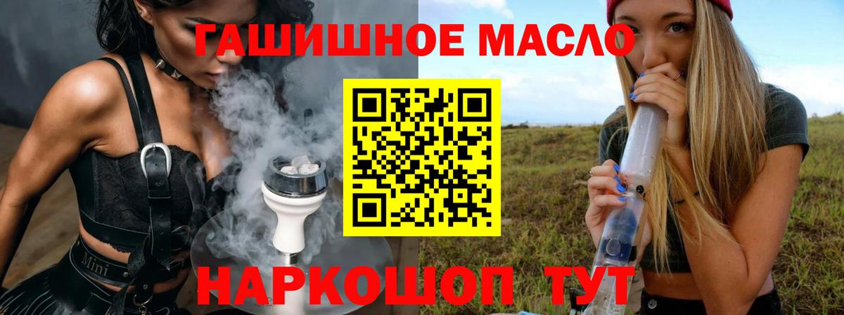 ТГК жижа Электрогорск