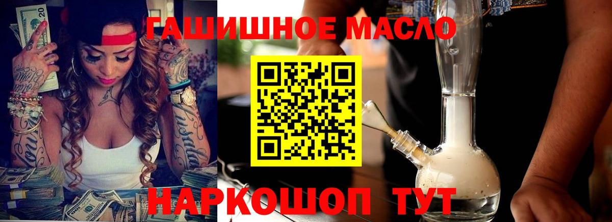 Электрогорск  ТГК концентрат  hydra ссылка  Вход с VPN 