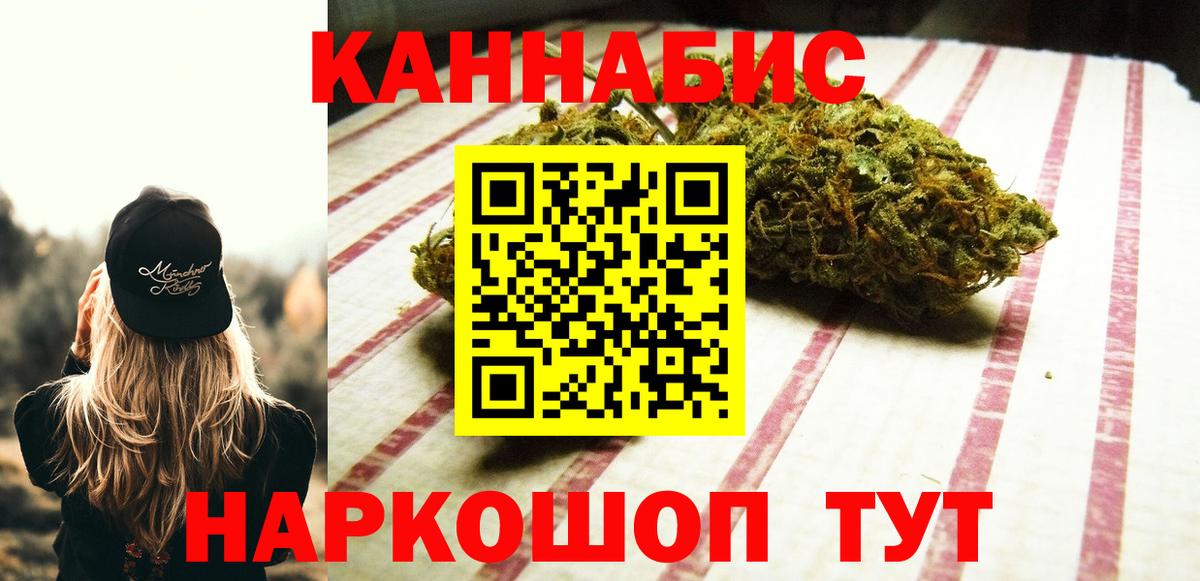 Канабис THC 21%  Вход с VPN  Канабис индика  Бошки Шишки гибрид  Бошки марихуана THC 21%  Электрогорск 